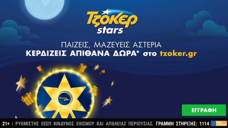 tzoker.gr.jpg
