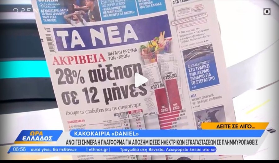 Χωρίς τίτλο.png