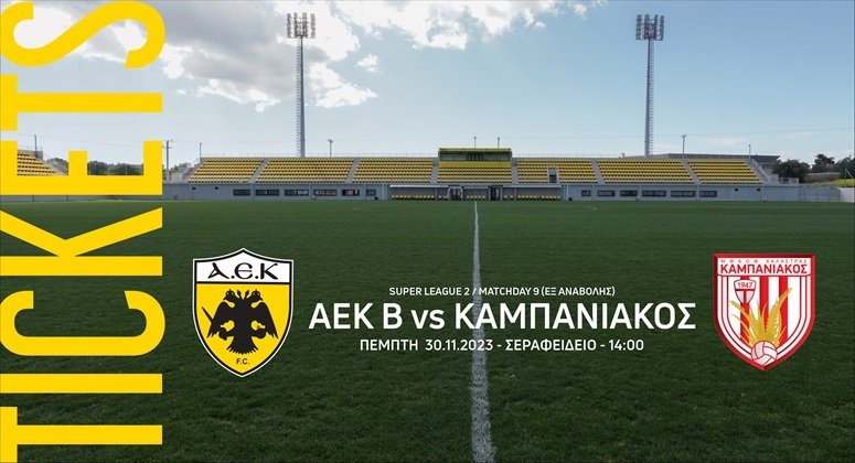 ta-eisitiria-tou-agona-aek-v-kampaniakos-denlarge.jpg