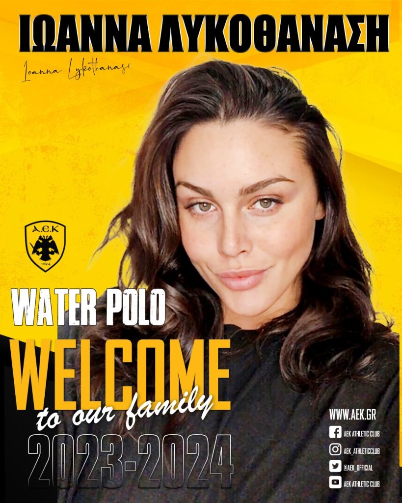 lykothanasi polo aek.jpg