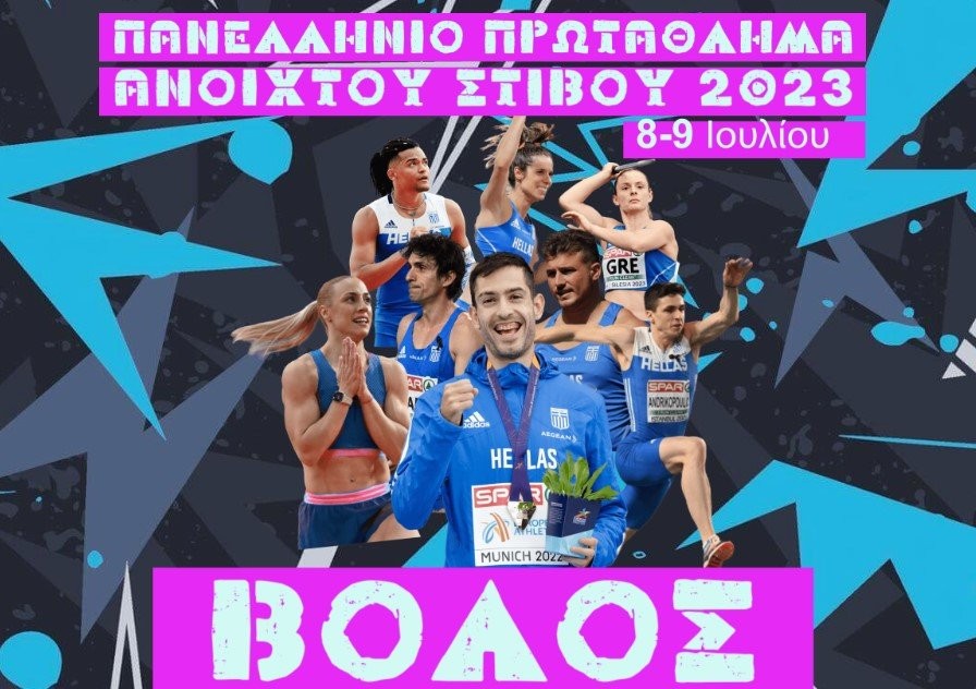 panellinio protathlima stivou.jpg