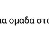 Στιγμιότυπο οθόνης 2024-04-29, 11.52.25 μμ.png Στιγμιότυπο οθόνης 2024-04-29, 11.52.25 μμ.png