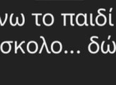 Στιγμιότυπο 2023-10-09, 10.08.03 μμ.png Στιγμιότυπο 2023-10-09, 10.08.03 μμ.png