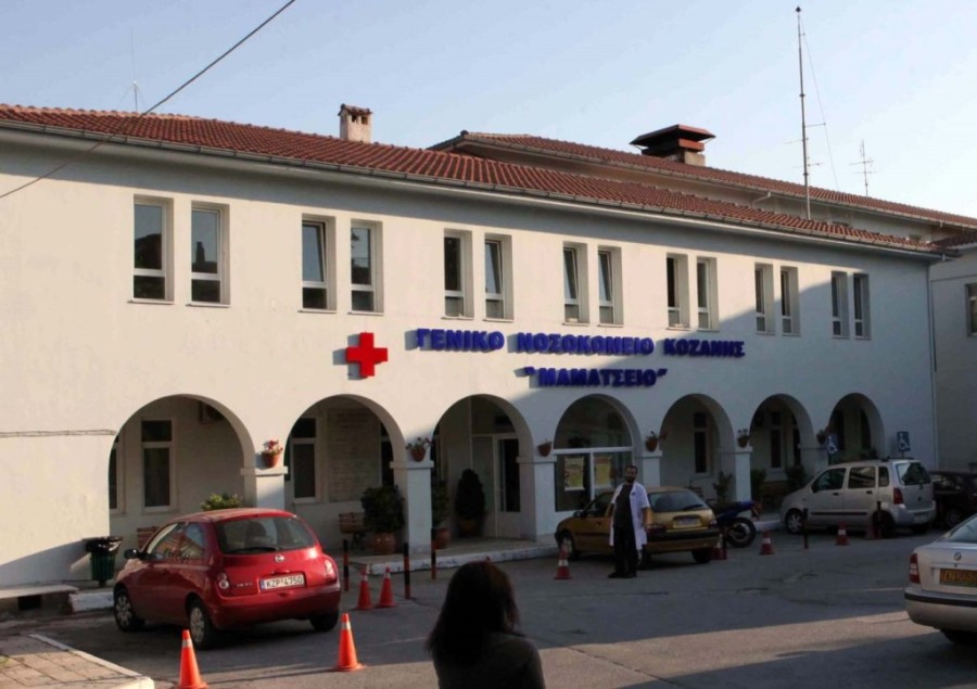 nosokomeio-kozani.jpg