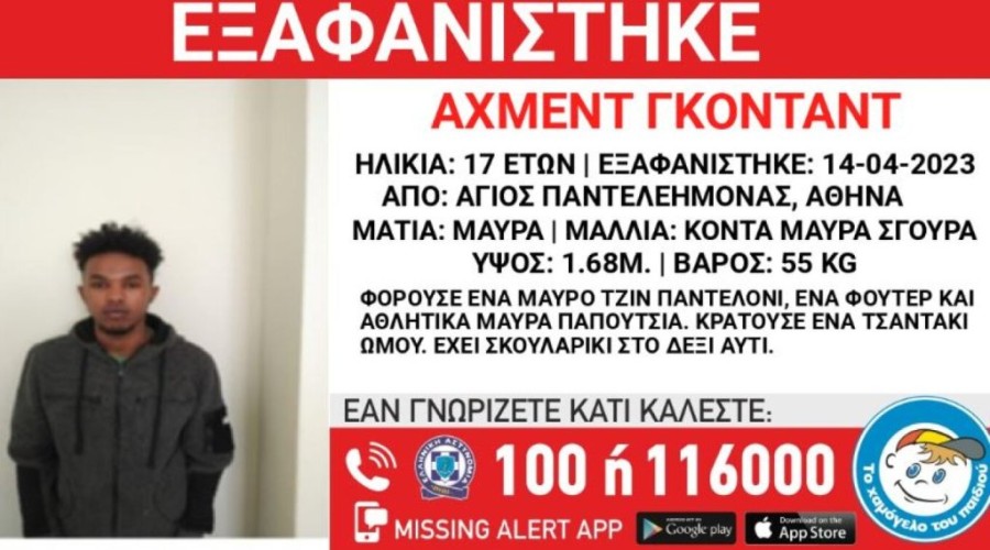 agios-panteleimonas-eksafanisi.jpg