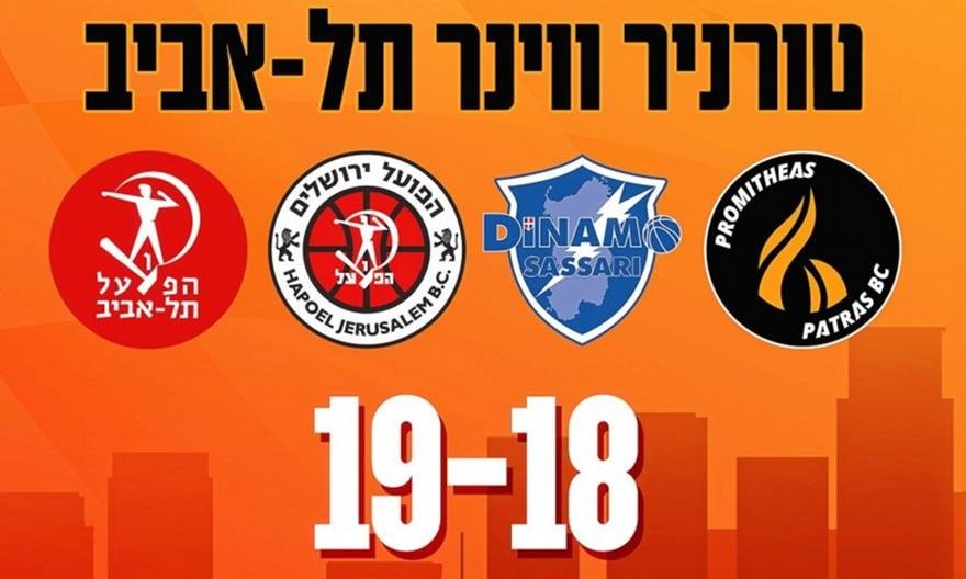 promitheas tournoua israel.jpg