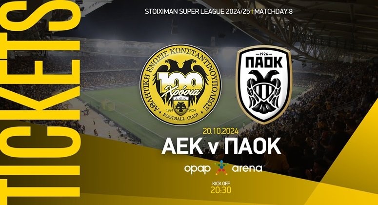 ta-eisitiria-gia-ton-agona-me-ton-paok-denlarge.jpg