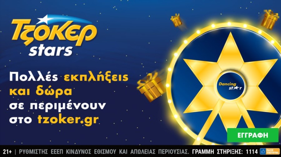 Τzoker_stars_15_12_2021.png