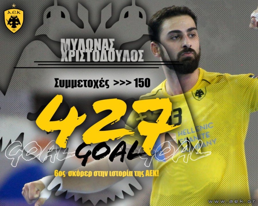 RECORD_HANDBALL_2022_site_Mylonas.jpg