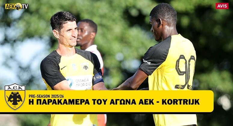 I-PARAKAMERA-TOU-AGONA-AEK-BEERSCHOT-(VID)-DENLARGE.jpg