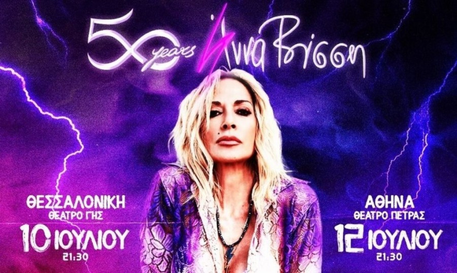 annavissi-thesniki.jpg