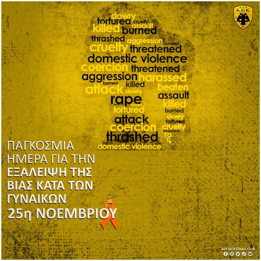 kae aek eksalipsi vias kata ton ginaikon.jpg