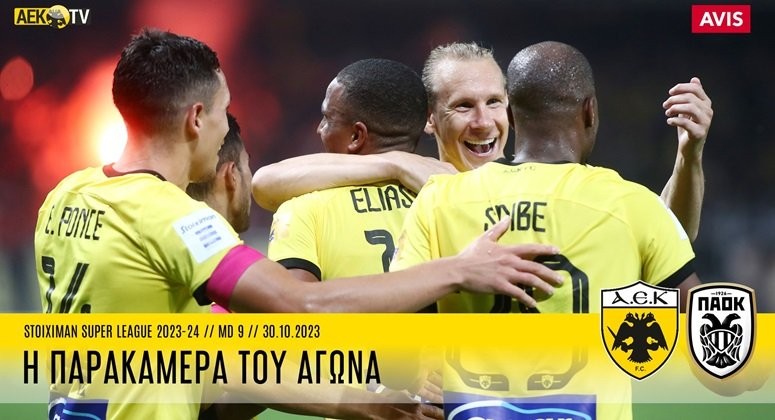 I-PARAKAMERA-TOU-AGONA-AEK-–-PAOK-(VID)-DENLARGE.jpg