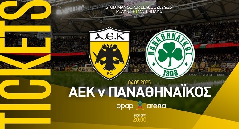 ta-eisitiria-gia-ton-agona-aek-panathinaikos-denlarge.jpg