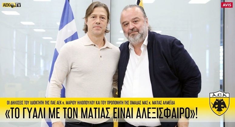 «TO-GYALI-ANAMESA-S’-EMENA-KAI-TON-MATIAS-EINAI-ALEXISFAIRO»-(VID)-DENLARGE.jpg