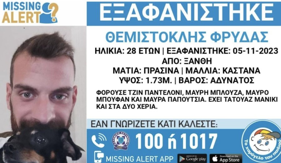 Στιγμιότυπο οθόνης 2023-12-14, 5.38.57 μμ.png