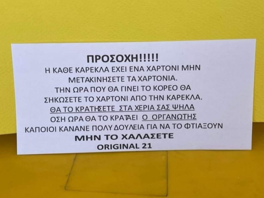 Η Original 21 θα τιμήσει με ένα εντυπωσιακό κορέο τη μνήμη του Μίμη Παπαϊωάννου (ΦΩΤΟ)