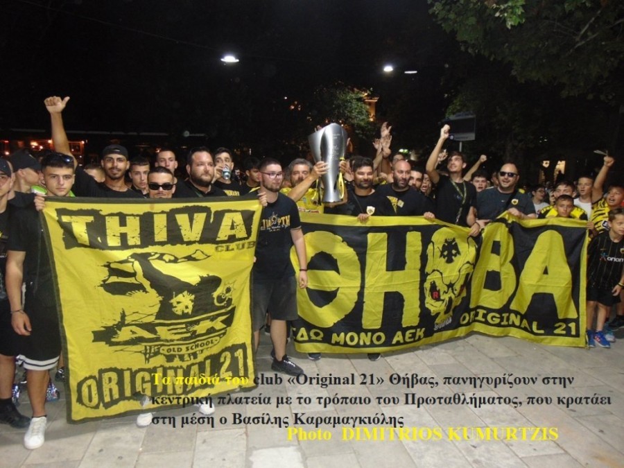 F14 SOS MEGALH Or Tropaio.JPG