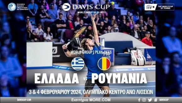 poster-davis-cup1.jpg