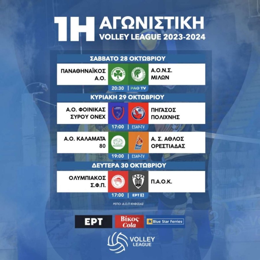 volley league premiera.jpg