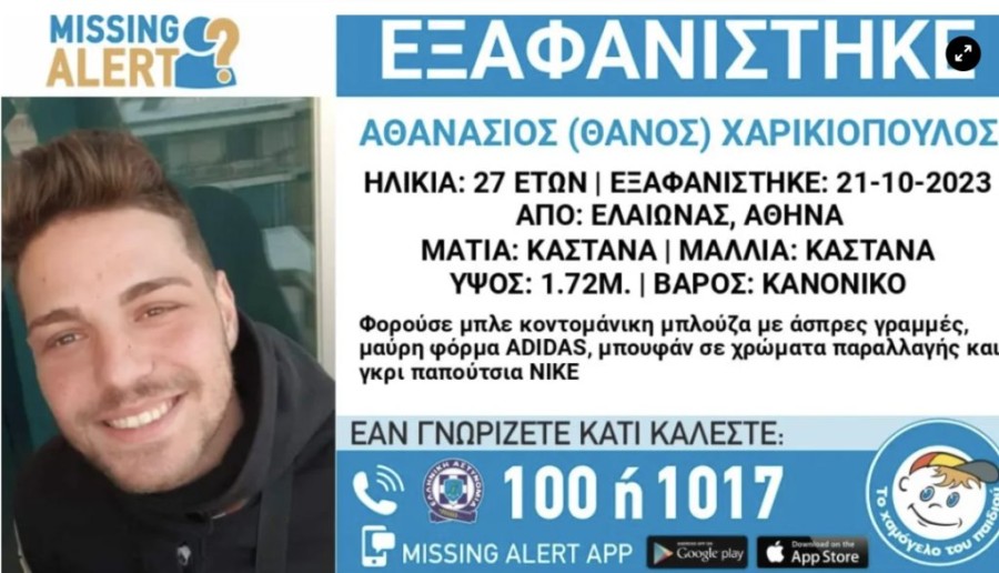 Στιγμιότυπο 2023-10-25, 6.53.33 μμ.png