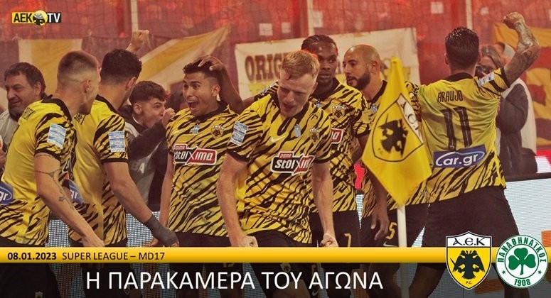 I-PARAKAMERA-TOU-AGONA-AEK-PANATHINAIKOS-(VID)-DENLARGE.jpg