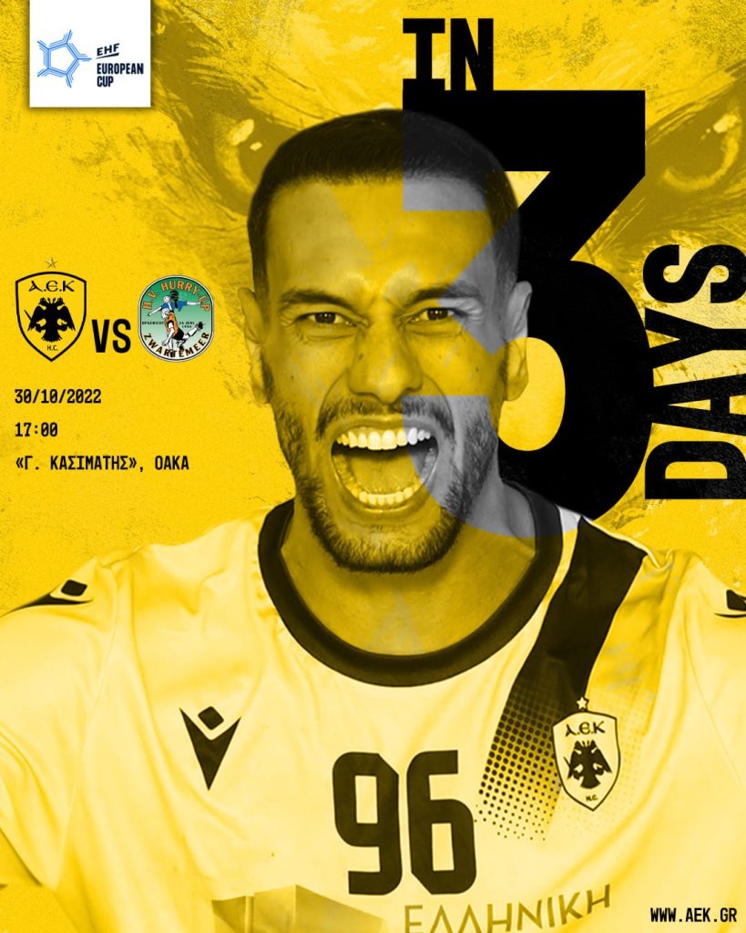 lemos aek handball.jpg