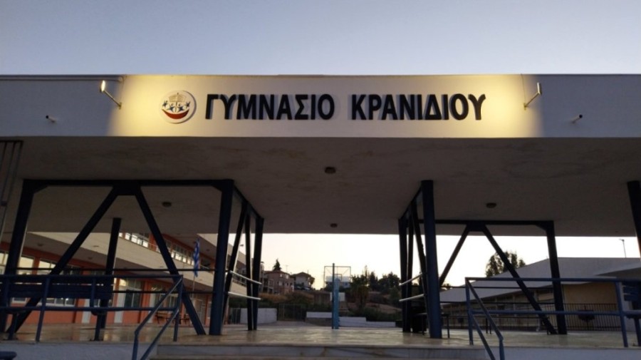 gymnasio-kranidiou.jpg