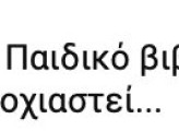 Στιγμιότυπο οθόνης 2024-04-29, 11.57.37 μμ.png Στιγμιότυπο οθόνης 2024-04-29, 11.57.37 μμ.png