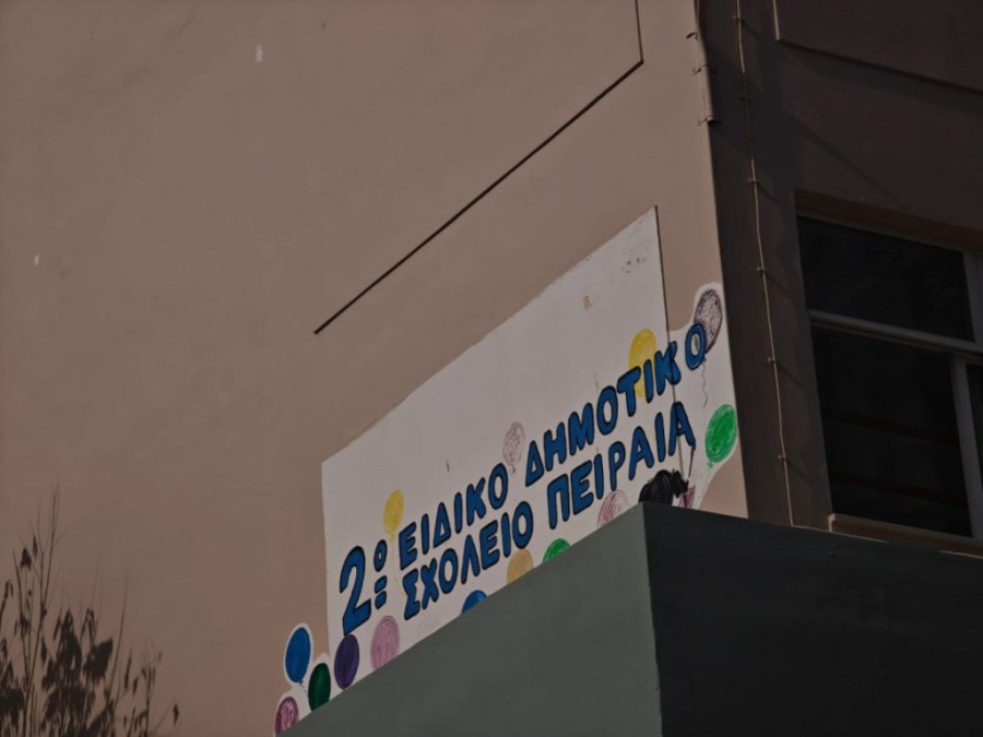 sxoleio_peiraia__6_.jpg