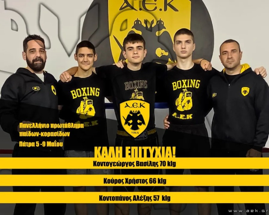 AEK_BOXING_gl_site.jpg