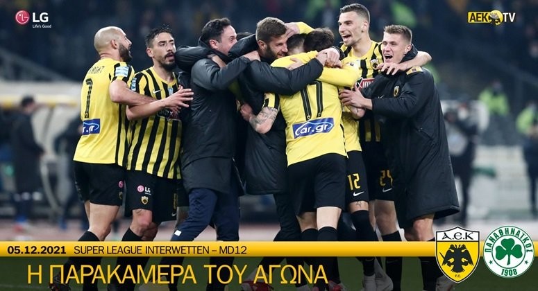 I-PARAKAMERA-TOU-AGONA-AEK-–-PANATHINAIKOS-(VID)-DENLARGE.jpg