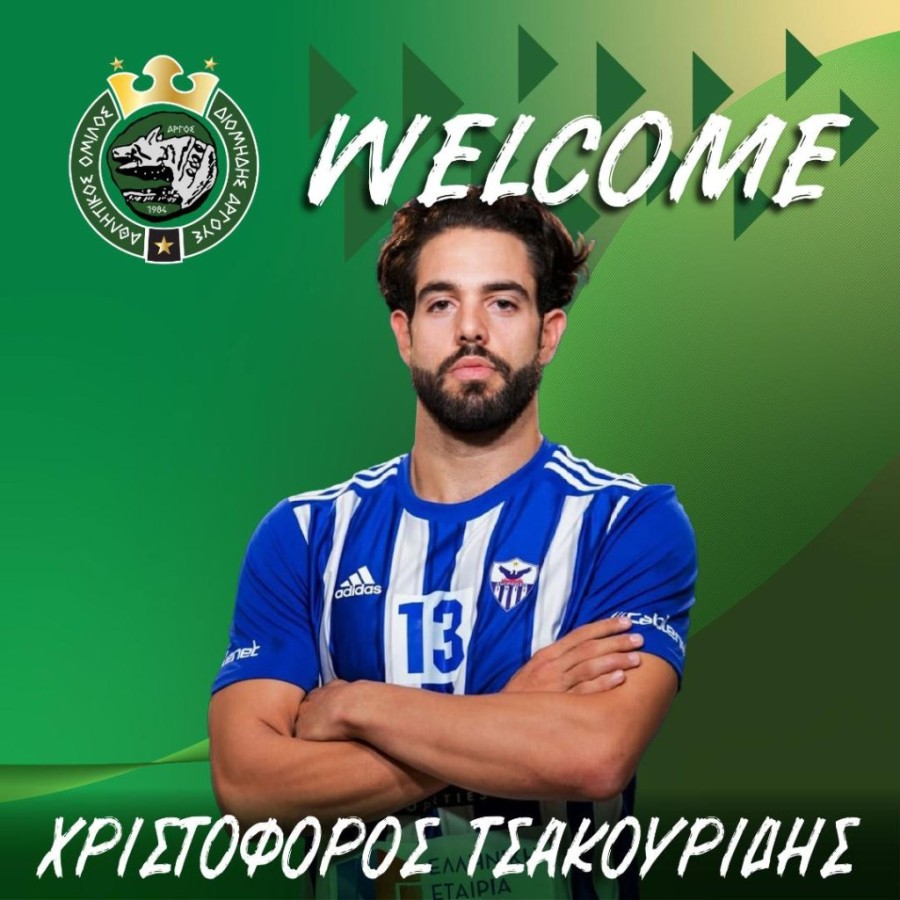 tsakouridis diomidis.jpg