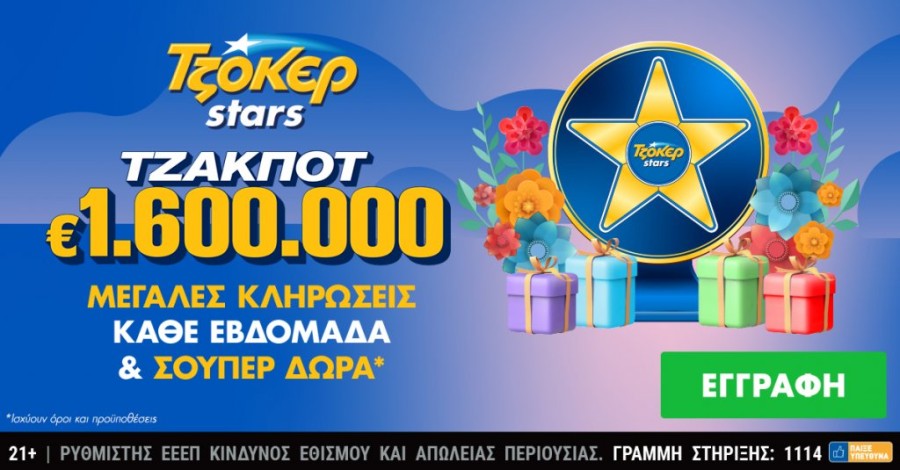 ΤΖΟΚΕΡ_STARS.jpg