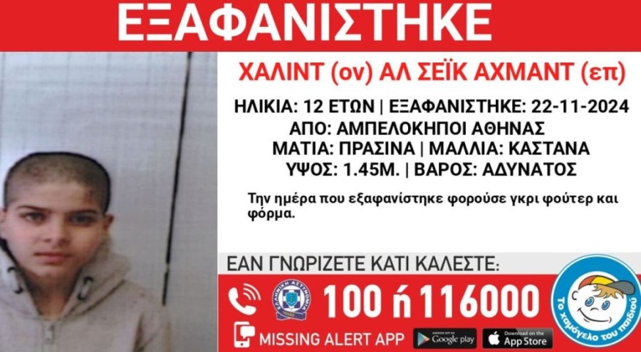 eksafanisi-ampelokipoi.jpg