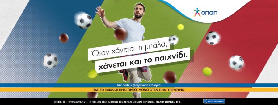 ΥΠΕΥΘΥΝΟ_ΠΑΙΧΝΙΔΙ.jpg