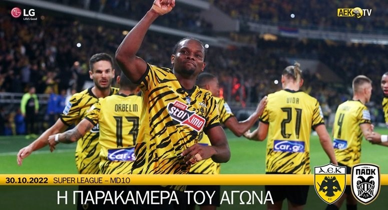I-PARAKAMERA-TOU-AGONA-AEK-–-PAOK-(VID)-DENLARGE.jpg