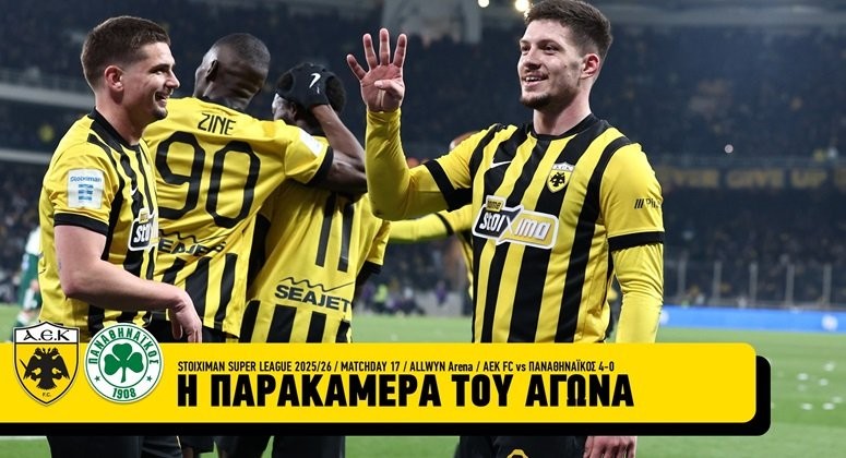 I-PARAKAMERA-TOU-AGONA-AEK-–-PANATHINAIKOS-4-0-(VID)-DENLARGE.jpg