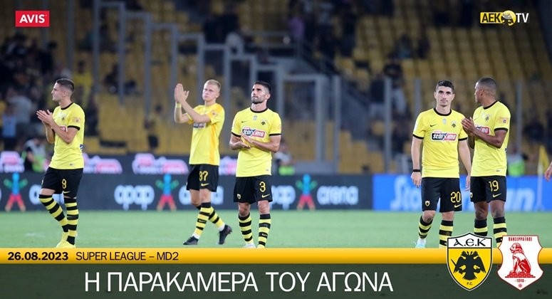 I-PARAKAMERA-TOU-AGONA-AEK-–-PANSERRAIKOS-(VID)-DENLARGE.jpg