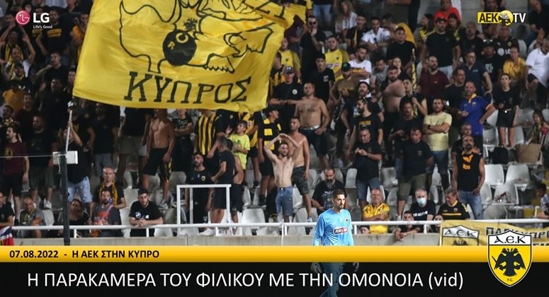 I-PARAKAMERA-TOU-FILIKOU-ME-TIN-OMONOIA-(VID)-DENLARGE.jpg