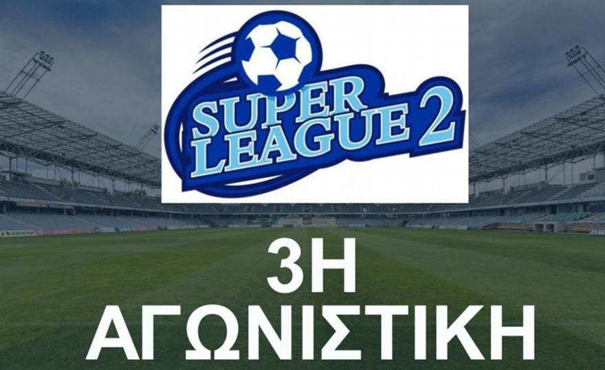 super-league-2_151856.jpg