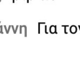 Στιγμιότυπο οθόνης 2024-01-23, 11.11.30 πμ.png Στιγμιότυπο οθόνης 2024-01-23, 11.11.30 πμ.png