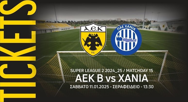 ta-eisitiria-tou-agona-aek-v-chania-denlarge.jpg