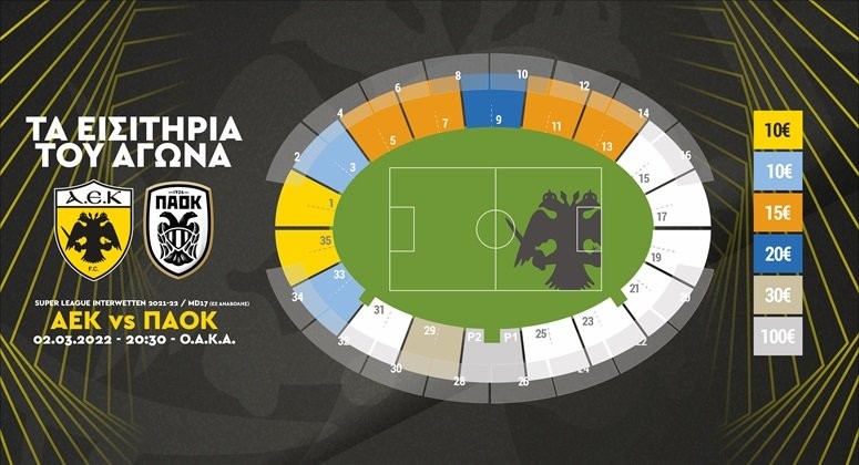 ta-eisitiria-gia-ton-agona-me-ton-paok-denlarge.jpeg