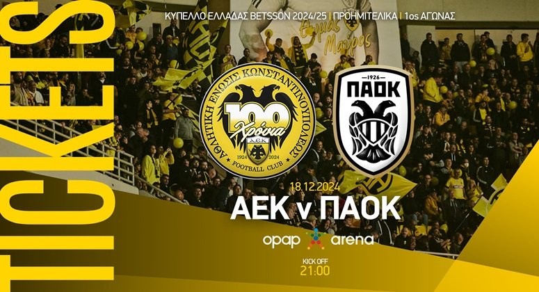 ta-eisitiria-gia-ton-agona-aek-paok-denlarge.jpg