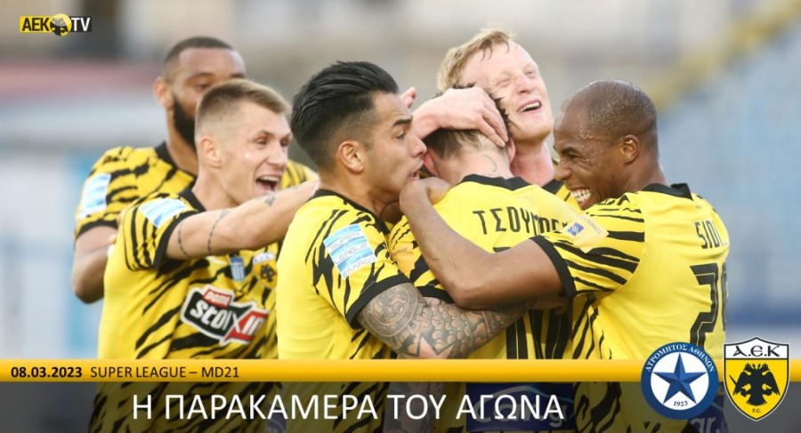 atromitos aek parakamera.jpg