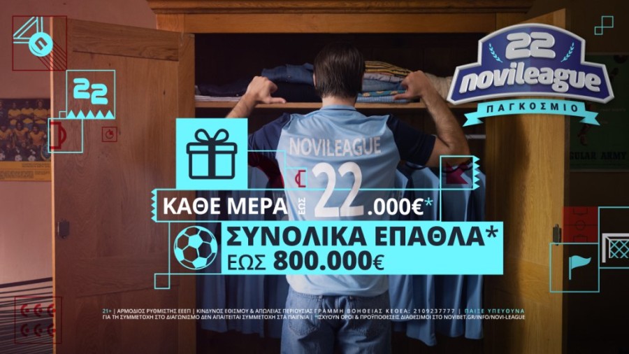 Novileague Παγκόσμιο Promo_29.11_Press.jpg