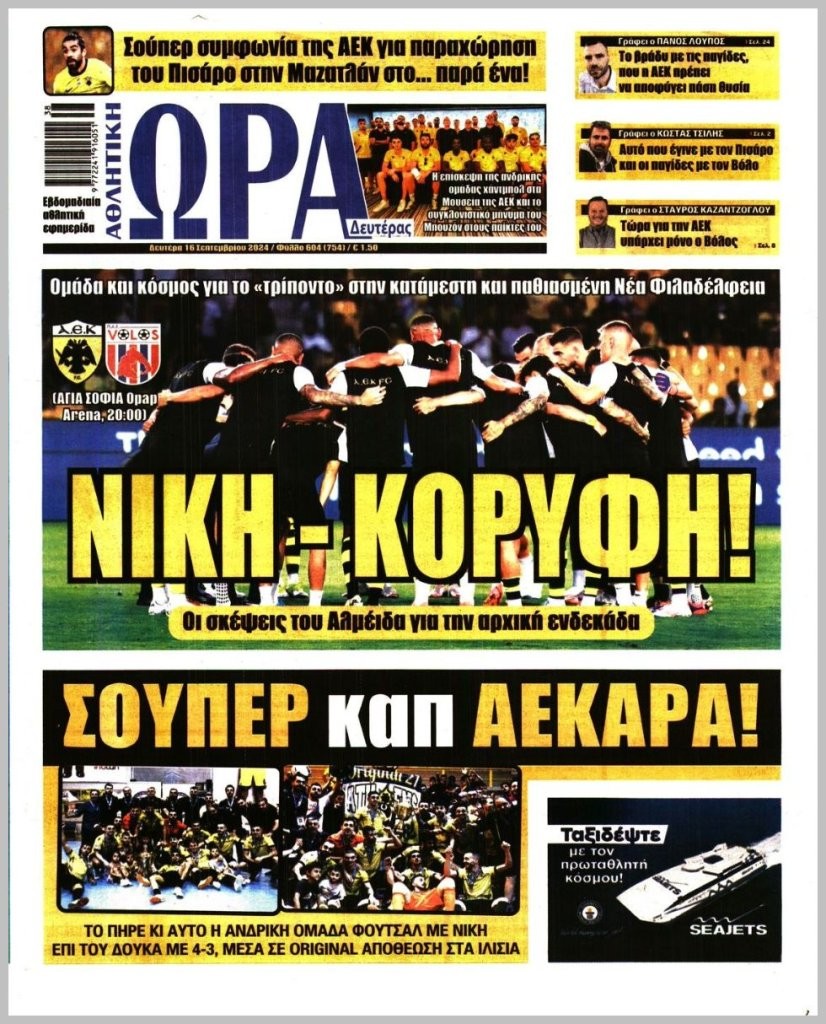 20240916_ora_ton_spor_0438.jpg
