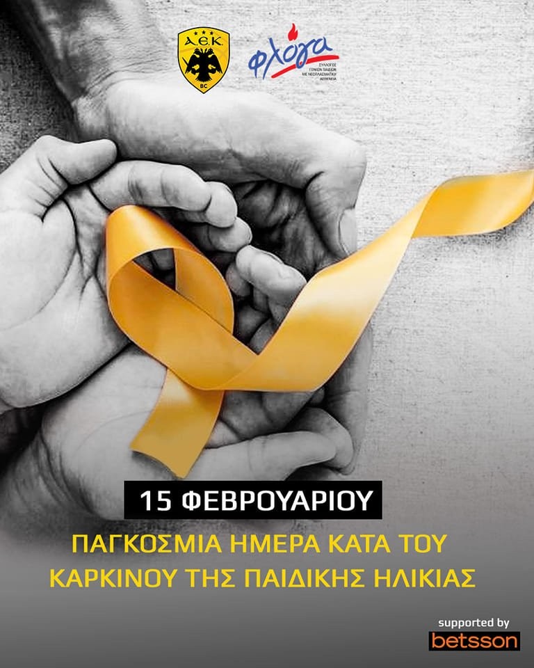 kae aek pagkosmia mera.jpg