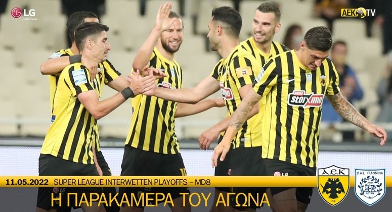 I-PARAKAMERA-TOU-AGONA-AEK-–-PAS-GIANNINA-(VID)-DENLARGE.jpg